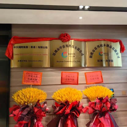 Shenzhen munus aperuit